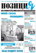 Газета Газета № 6, 2012 г.