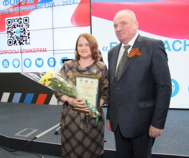 В Омске прошел форум «Безопасность и охрана труда» 